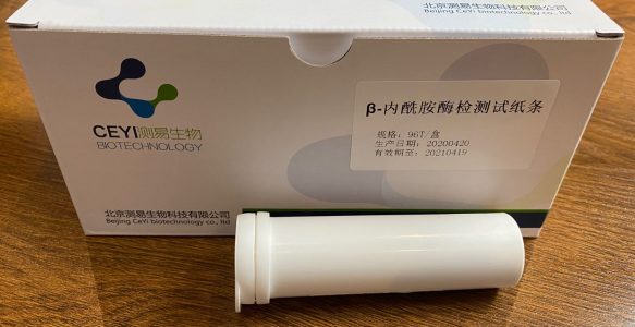 β-内酰胺酶检测试纸条 96T