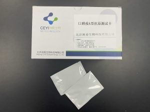 口蹄疫A型抗原测试卡