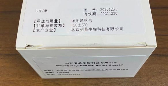 口蹄疫通用型荧光PCR试剂盒（50T）