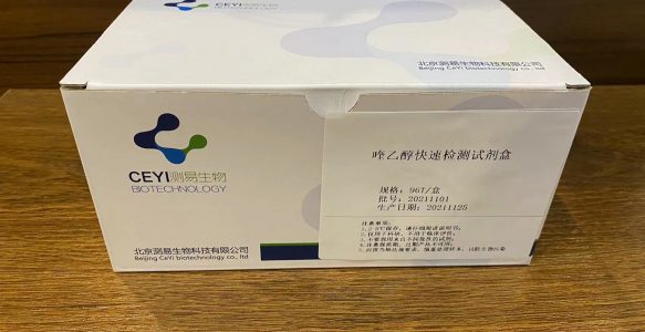 喹乙醇类检测试纸条 96T