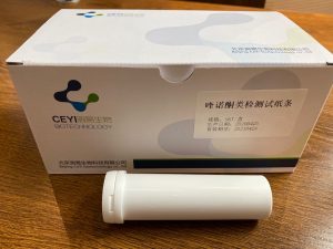 喹诺酮类检测试纸条 96T