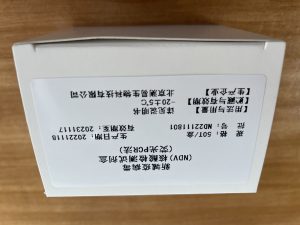 新城疫荧光PCR试剂盒（50T）