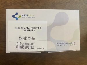 核酸提取试剂盒 吸附柱法