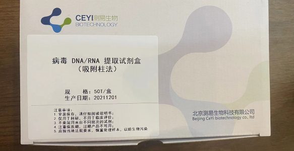 核酸提取试剂盒 吸附柱法
