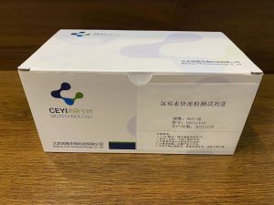 氯霉素ELISA试剂盒
