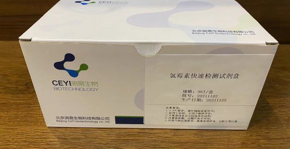氯霉素ELISA试剂盒