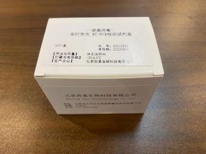 猪瘟荧光PCR试剂盒（50T）