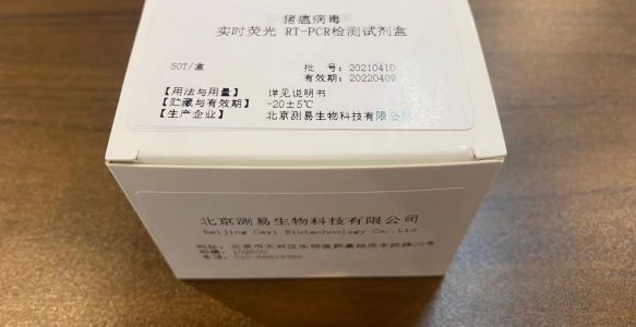 猪瘟荧光PCR试剂盒（50T）