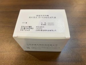 猪蓝耳病荧光PCR试剂盒