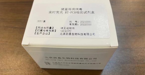 猪蓝耳病荧光PCR试剂盒
