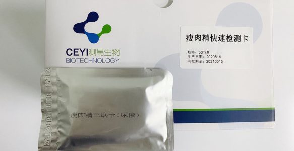 瘦肉精快速检测卡