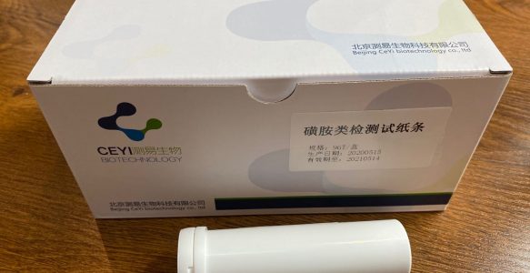磺胺类试纸条 96T