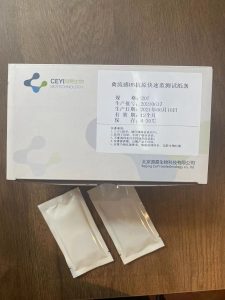 禽流感H5抗原测试卡
