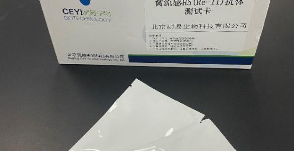 禽流感H5（Re-11）抗体测试卡