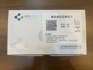 禽流感抗原测试卡