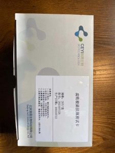 腐败梭菌抗体卡