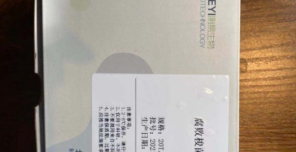 腐败梭菌抗体卡