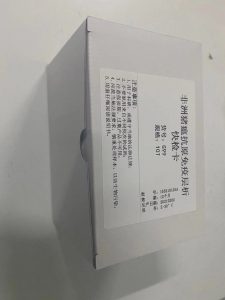 非洲猪瘟抗原测试卡