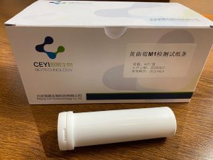 黄曲霉B1检测试纸条 96T